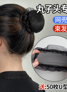 发网女盘头发隐形舞蹈生考试专用丸子头神器发包儿童无痕网兜头花