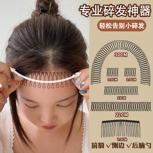 发梳简约插梳碎发整理神器发夹