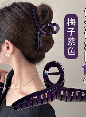 紫色气质鲨鱼夹2025新款发量多大号高级感后脑勺盘发头发抓夹发夹