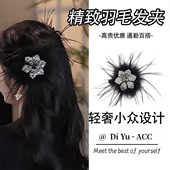羽毛花朵发夹女2025新款 轻奢高级感气质百搭超仙碎发侧边夹鸭嘴夹