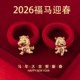 2026本命年马年红色发绳中国风新年喜庆扎头发皮筋丸子头发圈发饰