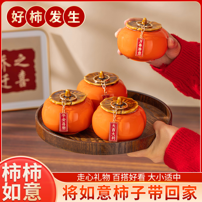 硕喜柿子罐摆件乔迁之喜装饰