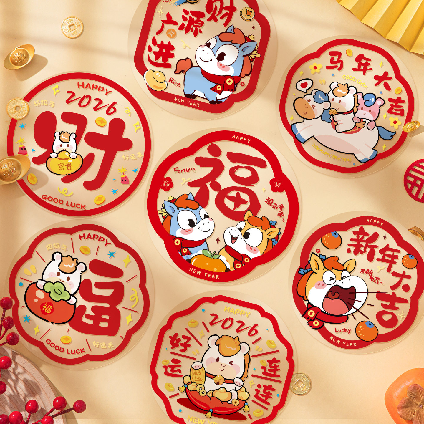 【欢喜】2026马年新款窗花福字窗贴剪纸新年装饰静电贴纸过年春节