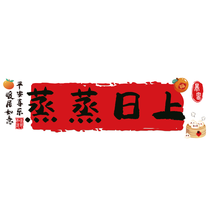 2026新款彩色窗花马年春节装饰静电贴新年福字玻璃贴过年布置用品