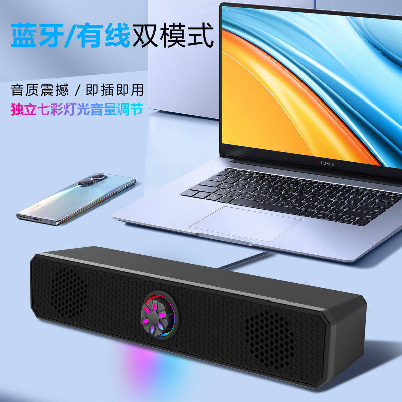 桌面有线发光长条电脑小音响蓝牙音箱台式机笔记本超重低音炮