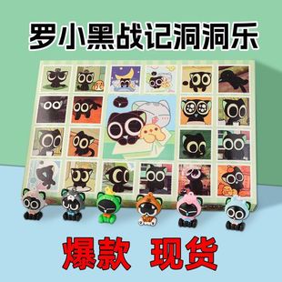 2025热门罗小黑手办盲盒动漫周边定制版潮流收藏版迷你模型
