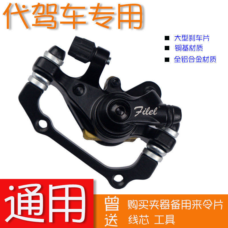 2026新款通用山地车碟刹配件自行车碟刹器刹车套装改装无钢珠骑行