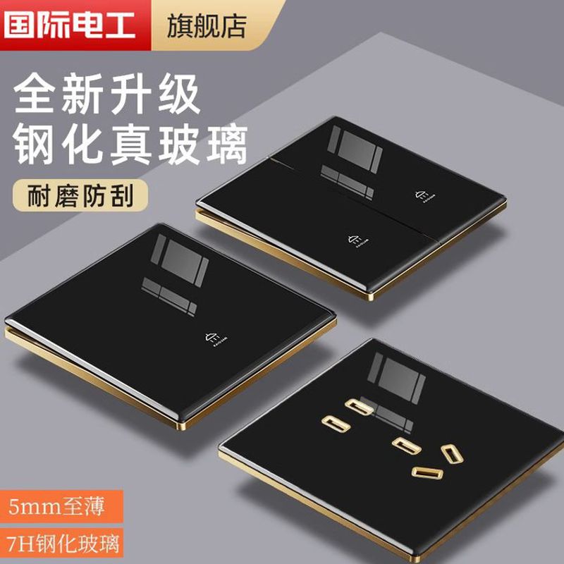 86型暗装款黑金色钢化玻璃墙壁开关插座水晶镜面开关面板一开