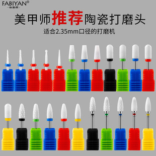 美甲陶瓷打磨头电动卸甲机陶瓷玉米头钻头器指甲器替换工具