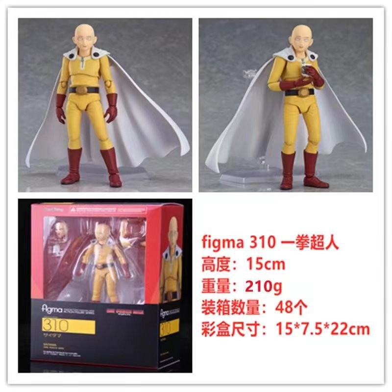 优质版figma 310一拳超人琦玉老师手办一击男 关节可动模型盒装