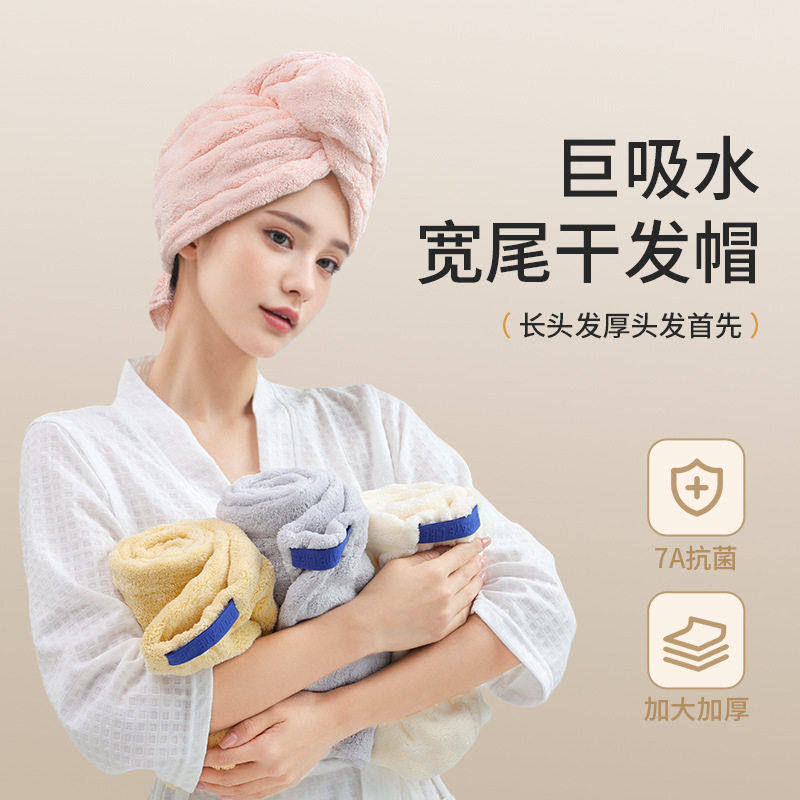2025新款加厚干发帽子超强吸水速干女士干发毛巾洗头发包头巾浴帽,居家布艺,干发毛巾,淘宝优惠券,粉丝福利购,淘宝优惠卷