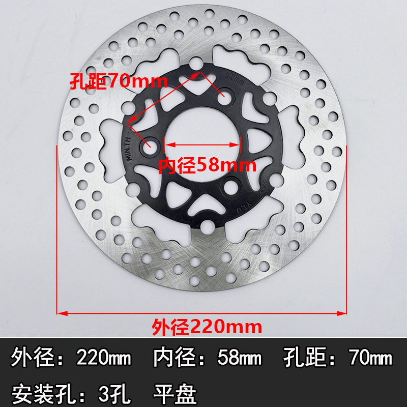 电动车摩托车改装碟刹盘 220鬼火巧格猎鹰山猫骠骑刹车盘