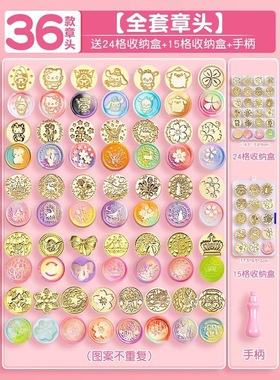 火漆印章套装通用款章头熔炉火漆可爱卡通奖励章头材料包火漆