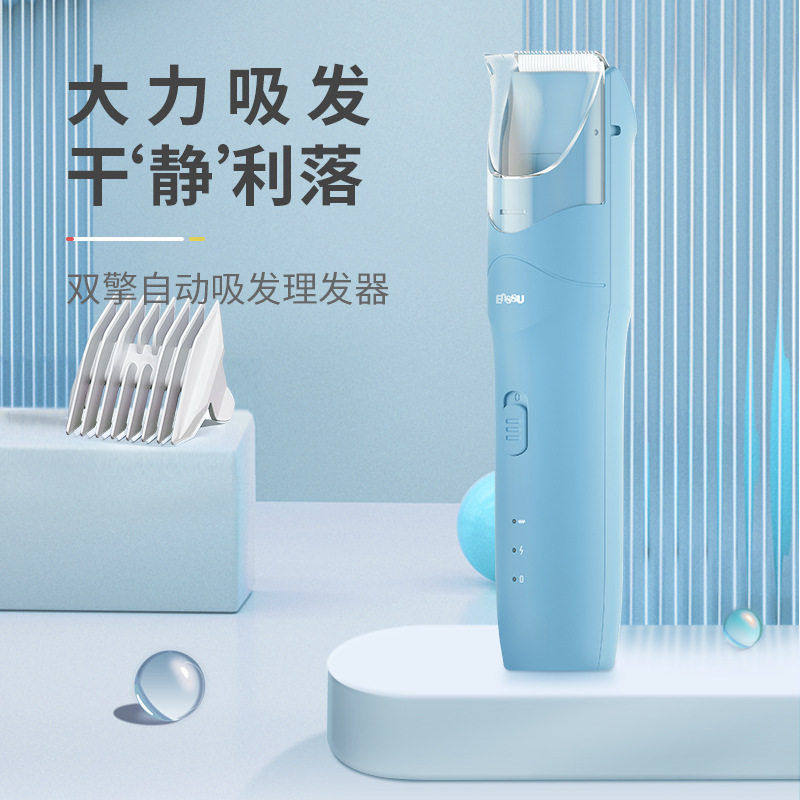 樱舒婴儿自动吸发理发器防水剃头发儿童推子静音设计碎发,个人护理/保健/按摩器材,宝宝理发器,淘宝优惠券,粉丝福利购,淘宝优惠卷