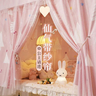 蚊帐床帘带纱一体学生宿舍遮光床幔寝室上下铺小清新2025新款 帘子
