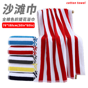 180彩条色织浴巾亚马逊躺椅巾跨境礼品 纯棉条纹沙滩巾定制76