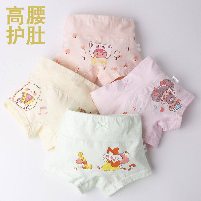 儿童纯棉内裤女童腰平角四角裤小女孩全棉中大童短裤不夹PP,童装/婴儿装/亲子装,内裤,淘宝优惠券,粉丝福利购,淘宝优惠卷