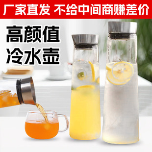 批发高颜值冷水壶大容量加厚玻璃果汁壶防侧漏凉水壶高级感家用