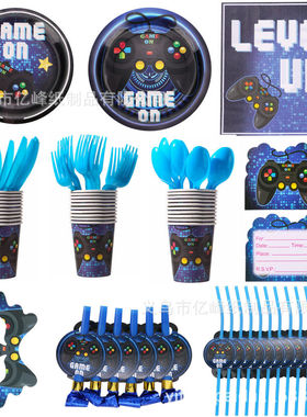 蓝色游戏手柄游戏机主题派对套装一次性餐具纸盘纸巾纸杯布置装饰