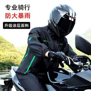 摩托车雨衣骑行套装 全身防暴雨外卖骑手机车防雨服 男款 分体式