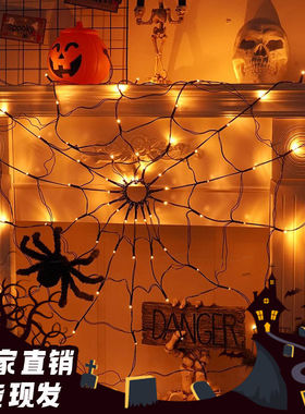 工厂万圣节led灯串鬼节装饰布置氛围灯橙色紫色蜘蛛网灯彩灯