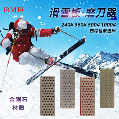 跨境优选DMD中号户外滑雪板磨刀器4目数专业磨刀石套装旅行便携