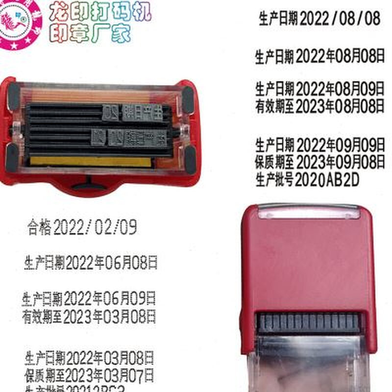 热销可打13排小型油墨手动打码机仿喷码生产日期标价器批号喷码机
