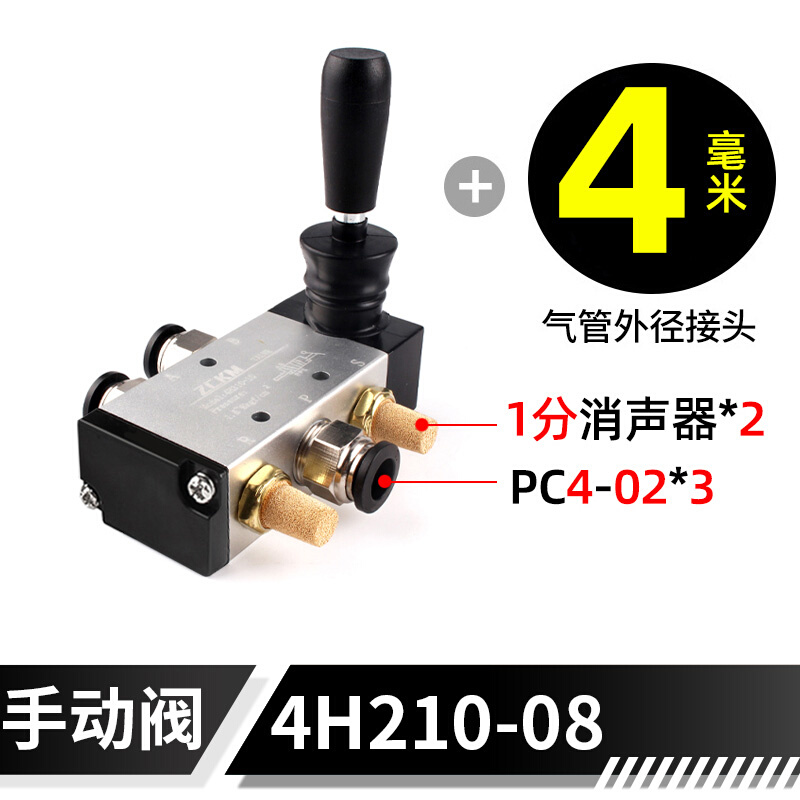 气动开关手动阀手拉控制阀门换向阀气阀开关阀手板阀手阀4H210-08