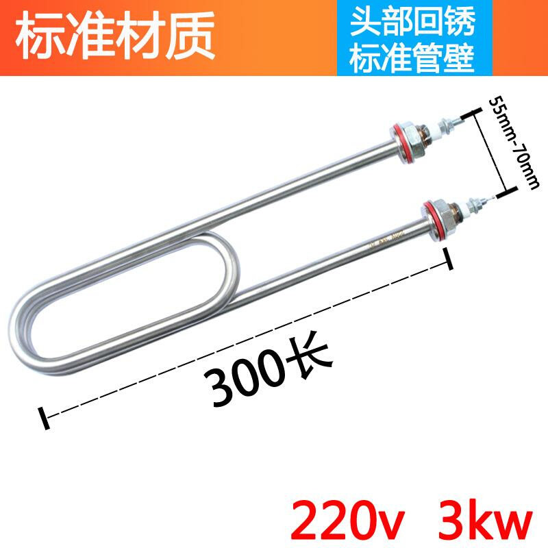 蒸饭柜蒸饭机蒸箱蒸车不锈钢加热管220V380V电热管棒蒸饭箱蒸饭车