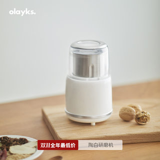 olayks研磨机家用磨粉机小型超细多功能磨粉机五谷杂粮破碎机