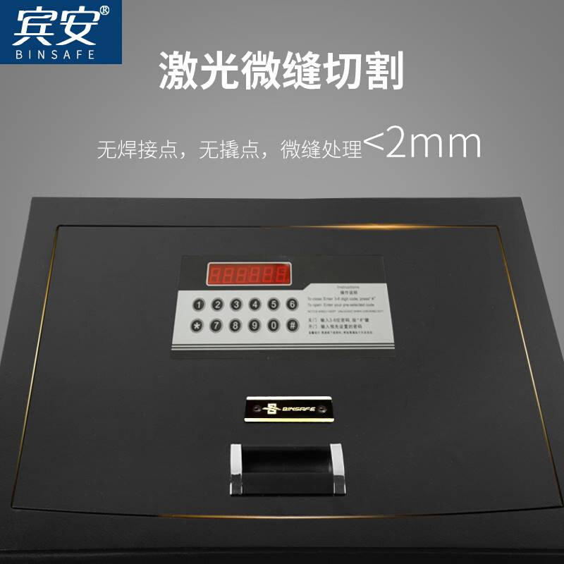 极速宾安全钢上翻式保险箱家用小型E保险柜上开式上翻酒店客房保