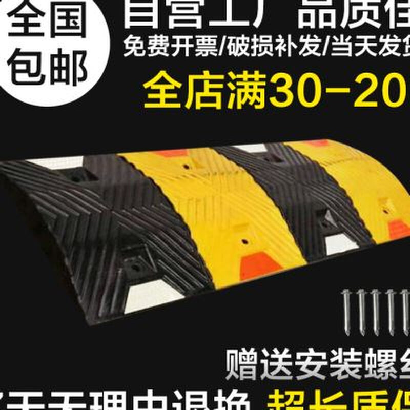 极速减速带橡胶道路限速缓冲带 汽车公路减速带 铸钢减速带橡塑减