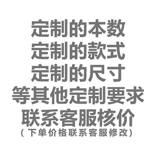 笔记本定制可印logo记事本订制封面商务本子定做印刷公司企业订做