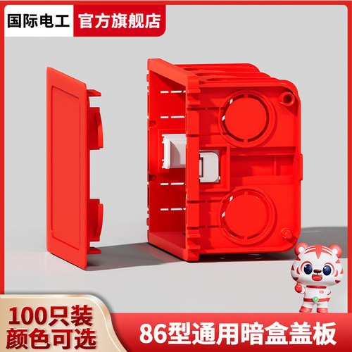 装修86型线盒盖板保护盖免钉螺丝