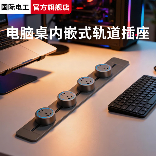 会议桌面插座嵌入式办公桌