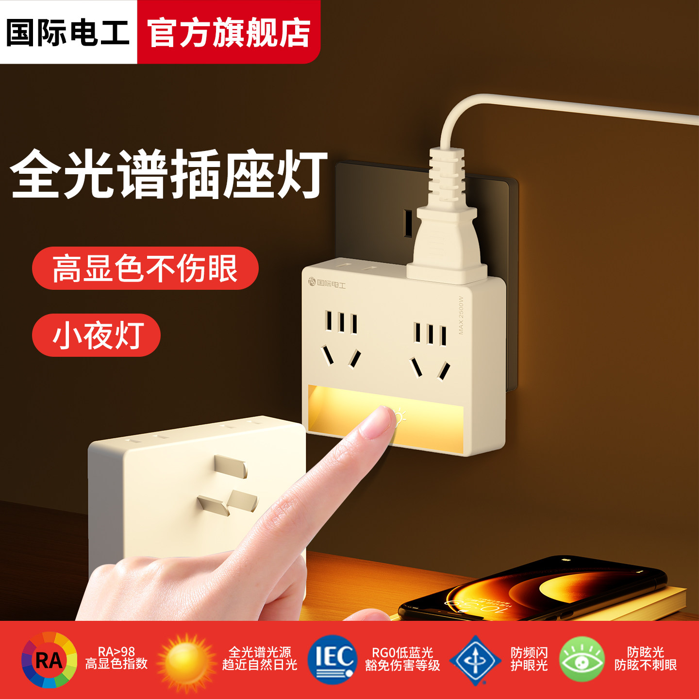 全光谱护眼床头小夜灯卧室睡眠