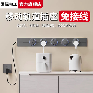 免接线轨道插座家用带插头超薄厨房扩展插座30cm联排插座延长神器
