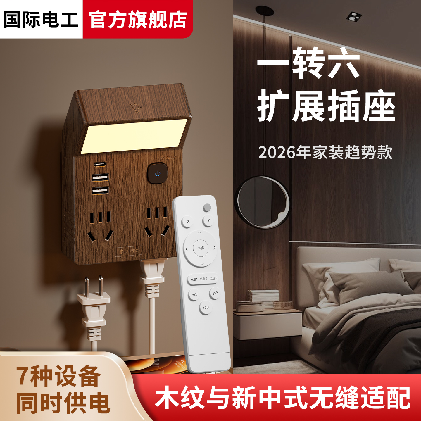 多功能扩展转换插座转换器多孔