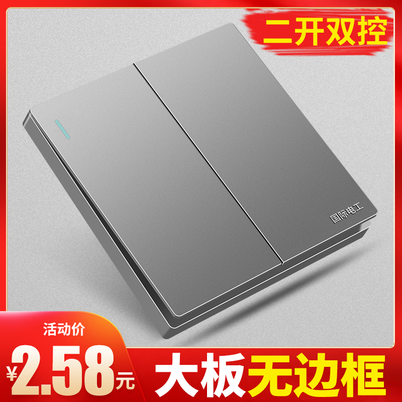 国际电工86型二开双控二开单控