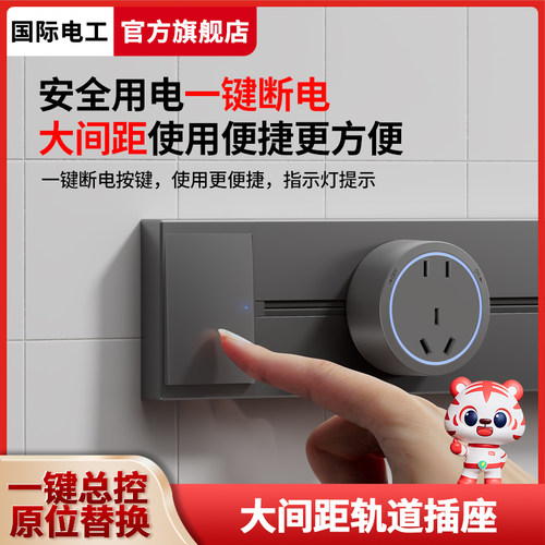 可移动滑轨明装电力插排