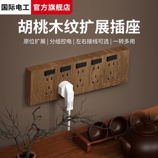 胡桃木纹扩展插座多孔明装三十五孔带开关明线盒大功率排插面板