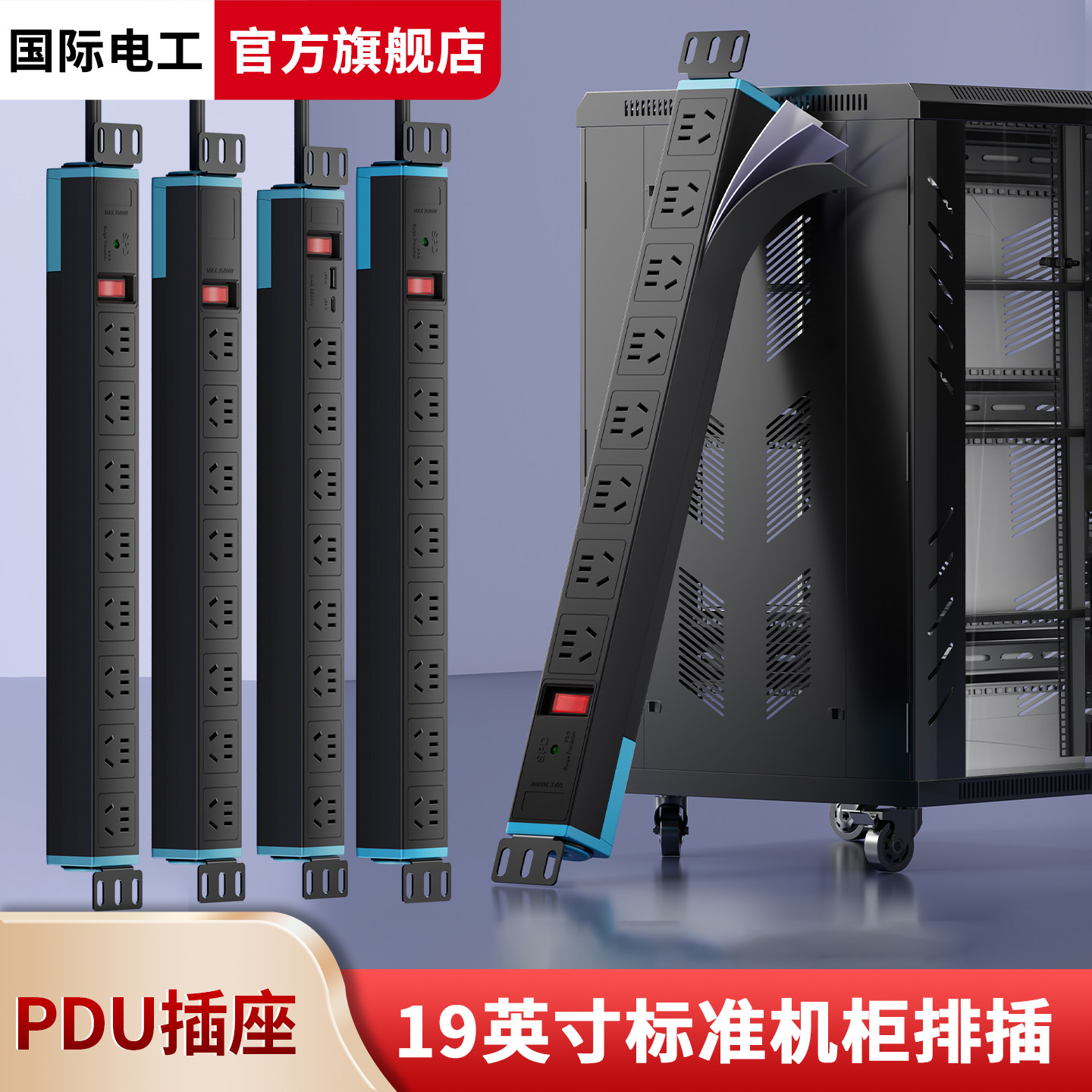 pdu机柜插座机房排插工程商场专用大功率铝合金16a工业防雷电源插,电子/电工,PDU机柜电源插座,淘宝优惠券,粉丝福利购,淘宝优惠卷