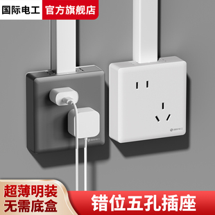 明装86超薄10A斜五孔插座5孔错位二三插墙壁大间距明线电源面板
