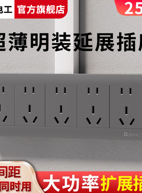 明装二十五孔厨房延展插座超薄五位大功率20孔25孔多孔面板明线盒