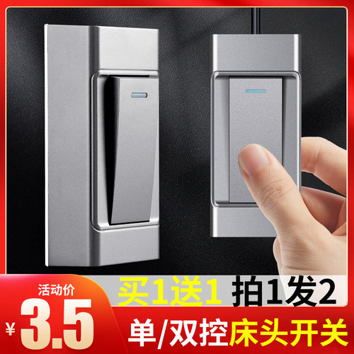 国际电工家用老式床头单双控开关