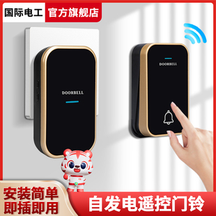 自发电家用无线门铃开关不用电池防水超远距离老人智能呼叫器