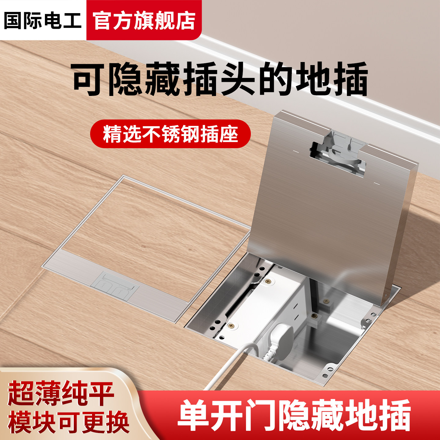 超薄地插座隐形嵌入式防水隐藏式