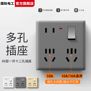 86型明暗装16A大功率一开十二孔10A多八孔厨房空调插座面板带开关