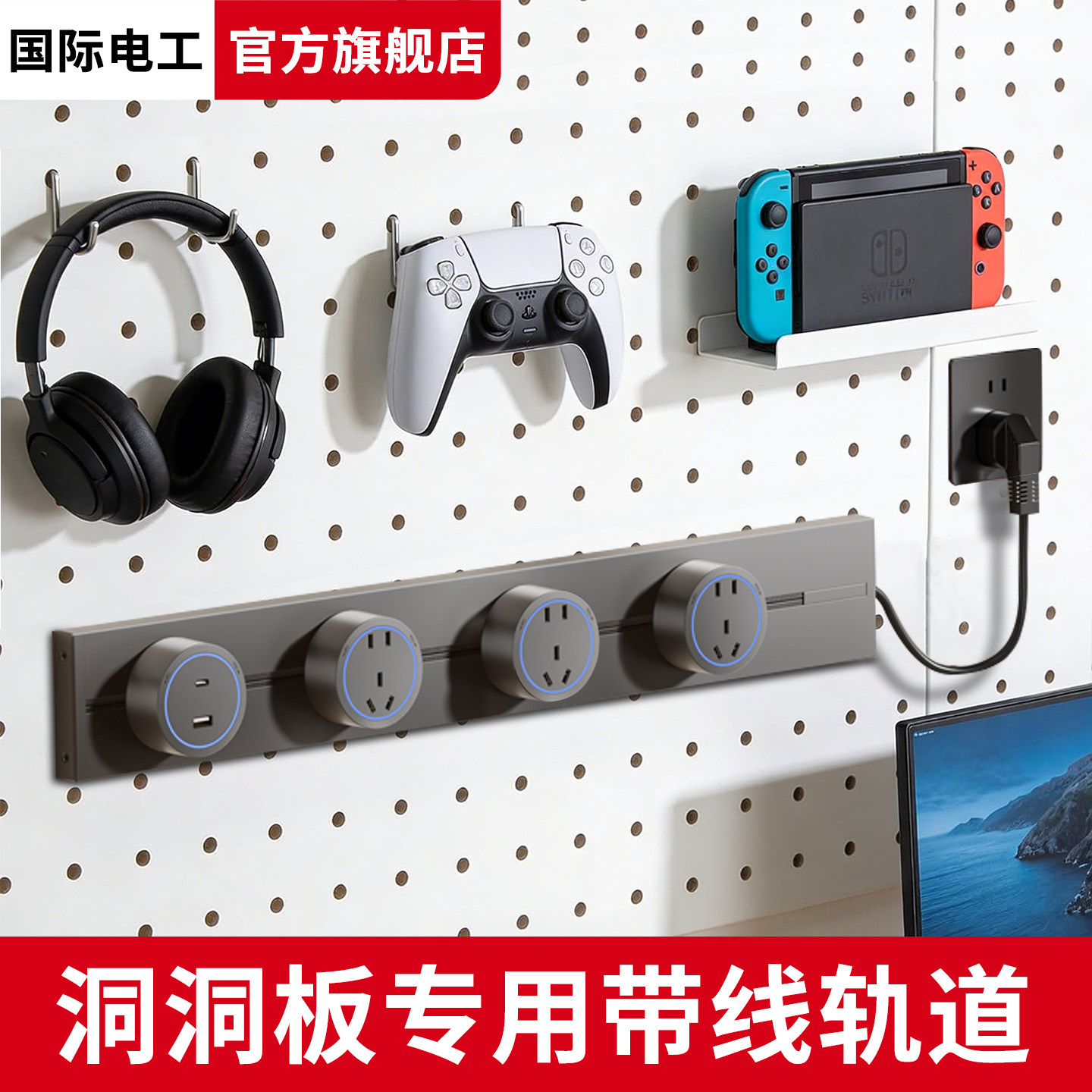 带线轨道插座洞洞板餐边柜厨房可移动滑轨导轨智能家用电力导轨