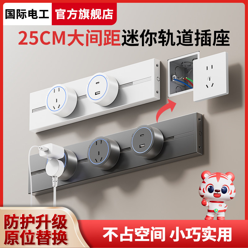迷你轨道插座可移动电源超短厨房岛台餐桌嵌入式家用mini导轨插排,电子/电工,轨道插座,淘宝优惠券,粉丝福利购,淘宝优惠卷